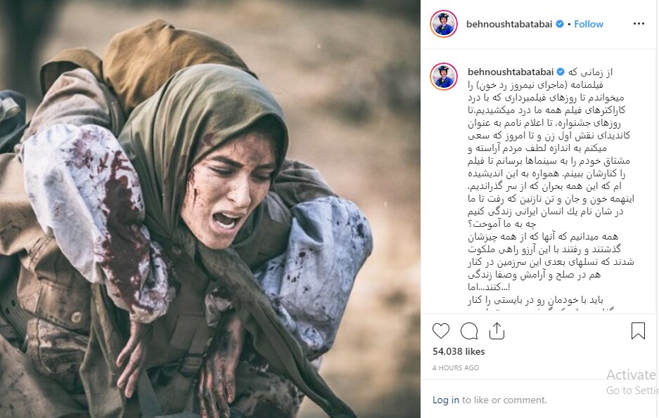 پست اینستاگرام بهنوش بختیاری درباره انتقادها به پوشش