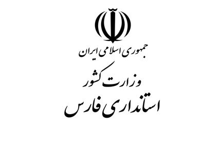فرد بازداشت شده در استانداری فارس کیست؟