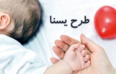 اجرای مرحله سوم طرح حمایت از مادران باردار و دارای فرزند زیر ۲ سال آغاز شد