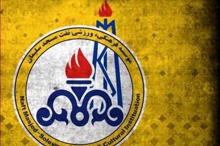 باشگاه لیگ برتری نفت مسجدسلیمان جریمه شد