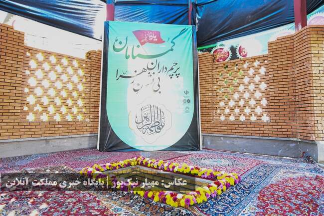 تشییع و تدفین شهید گمنام ۱۷ ساله در یادمان مجموعه ورزشی غدیر ارومیه