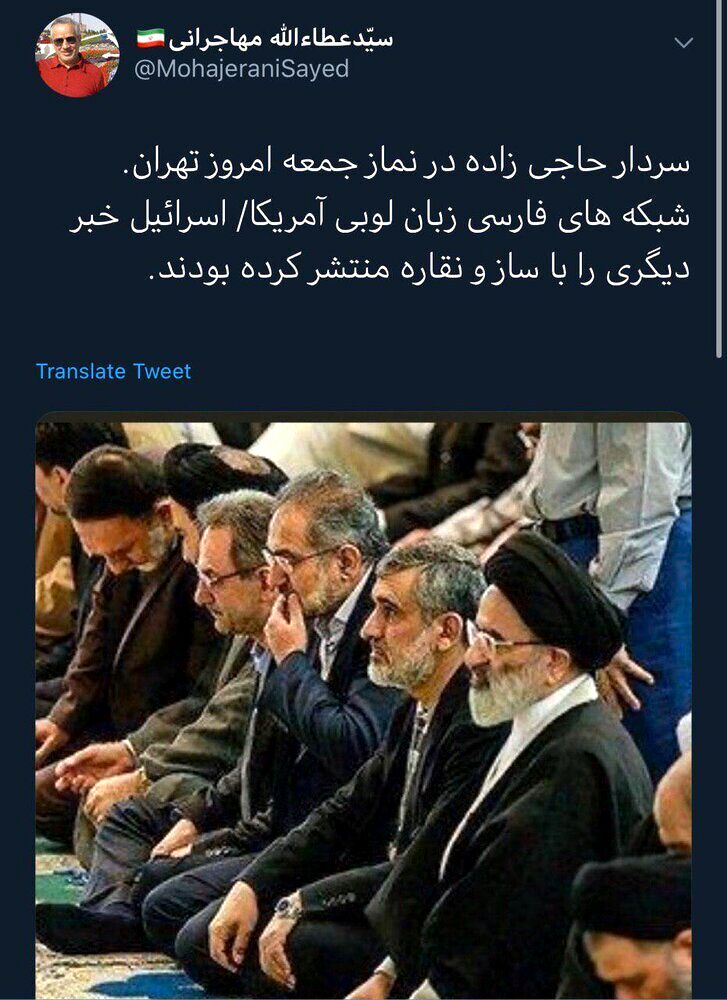 مهاجرانی