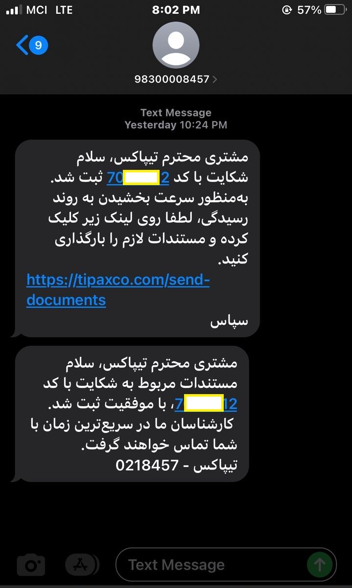 تیپاکس مسئولیت ناپذیر / تحویل کالای قاچاق بصورت شکسته و با دریافت هزی
