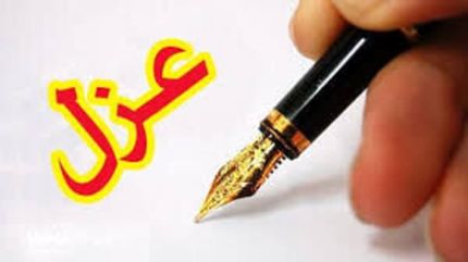 مامور هنجار شکن شهرداری تبریز عزل شد
