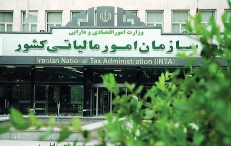 اطلاعیه شماره ۲ سازمان امور مالیاتی کشور برای فعالان بازار ارز