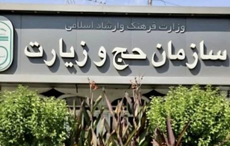 هرگونه سفر انفرادی حجاج به دیگر شهر‌های عربستان ممنوع شد