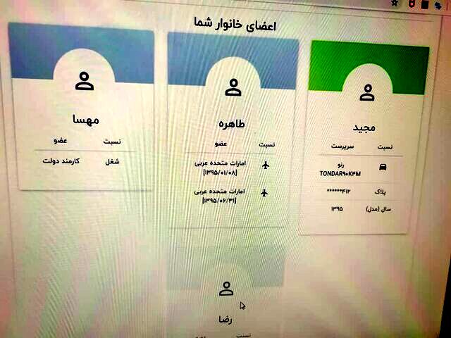 بسته معیشتی