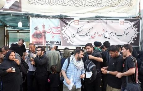 جلوه‌ای از تعهد اجتماعی بانک مسکن همزمان با پیاده‌روی بزرگ اربعین حسینی