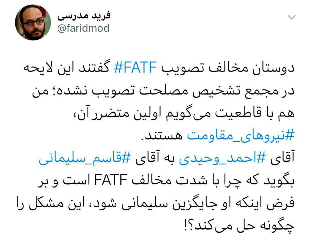 فرید مدرسی