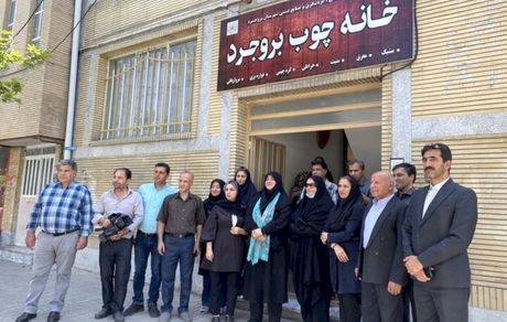 افتتاح خانه چوب بروجرد