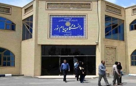 اعلام تقویم آموزشی سال تحصیلی ۱۴۰۵-۱۴۰۴ دانشگاه پیام‌نور