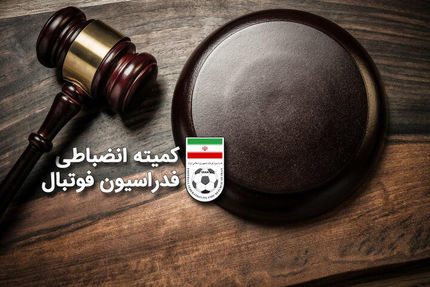 هافبک استقلال خوزستان محروم شد