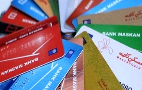 تمدید مهلت استفاده از کارت‌های منقضی شده بانک مسکن به مدت سه ماه / افزایش سقف تراکنش‌های کارت به کارت در برنامک‌های پرداخت