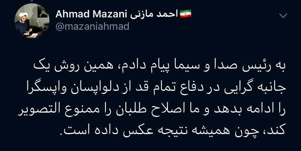 احمد مازنی