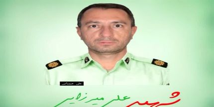 شهادت یک مامور انتظامی در ملایر