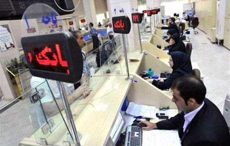 ساعات کاری بانک‌ها تغییر کرد