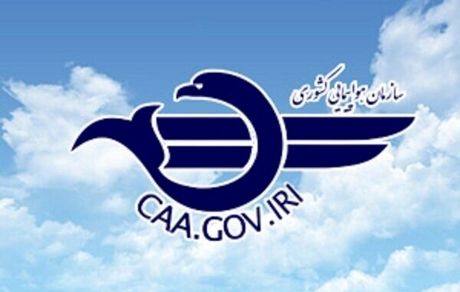 تمدید لغو پروازها در شمال، جنوب و غرق کشور تا ظهر پنجشنبه ١٢ تیرماه