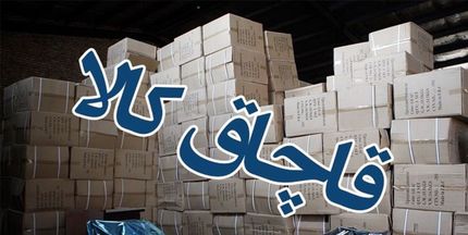 کاغذ و خوراکی، در صدر کشفیات قاچاق