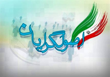 اصولگرایان در انتظار‌کابینه نظامی؟ 