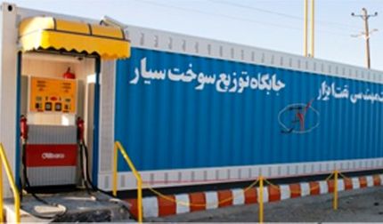 تعداد ۱۷ جایگاه سیار سوخت‌رسان در مناطق مختلف شهر تهران مستقر شده است