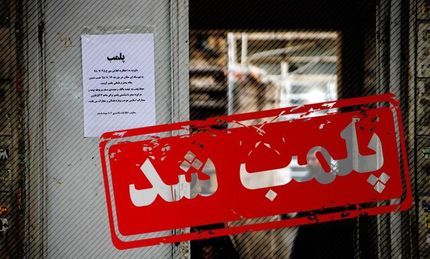 پلمب ۳ مرکز غیرمجاز زیبایی در آبادان