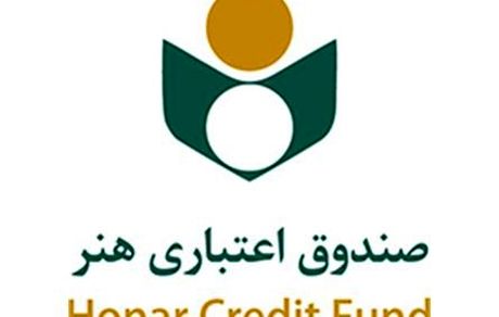 انتشار اسامی دومین گروه بیمه شدگان تأمین اجتماعی صندوق اعتباری هنر 