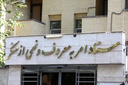 برکناری یکی از کارکنان ستاد امر به معروف و نهی از منکر استان تهران بدلیل توهین به رئیس جمهور