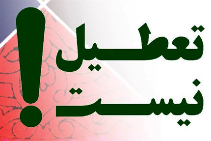 هیات دولت، پیشنهاد تعطیلات تابستانی را قبول کرد