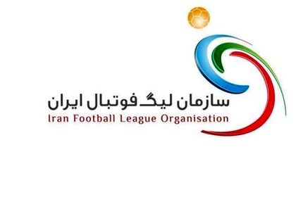 اولتیماتوم سازمان لیگ: بیانیه ندهید