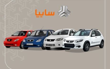 آغاز طرح فروش فوری و پیش‌فروش سایپا