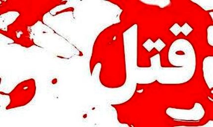 مشاجره لفظی ۲ نوجوان در تویسرکان به قتل منجر شد