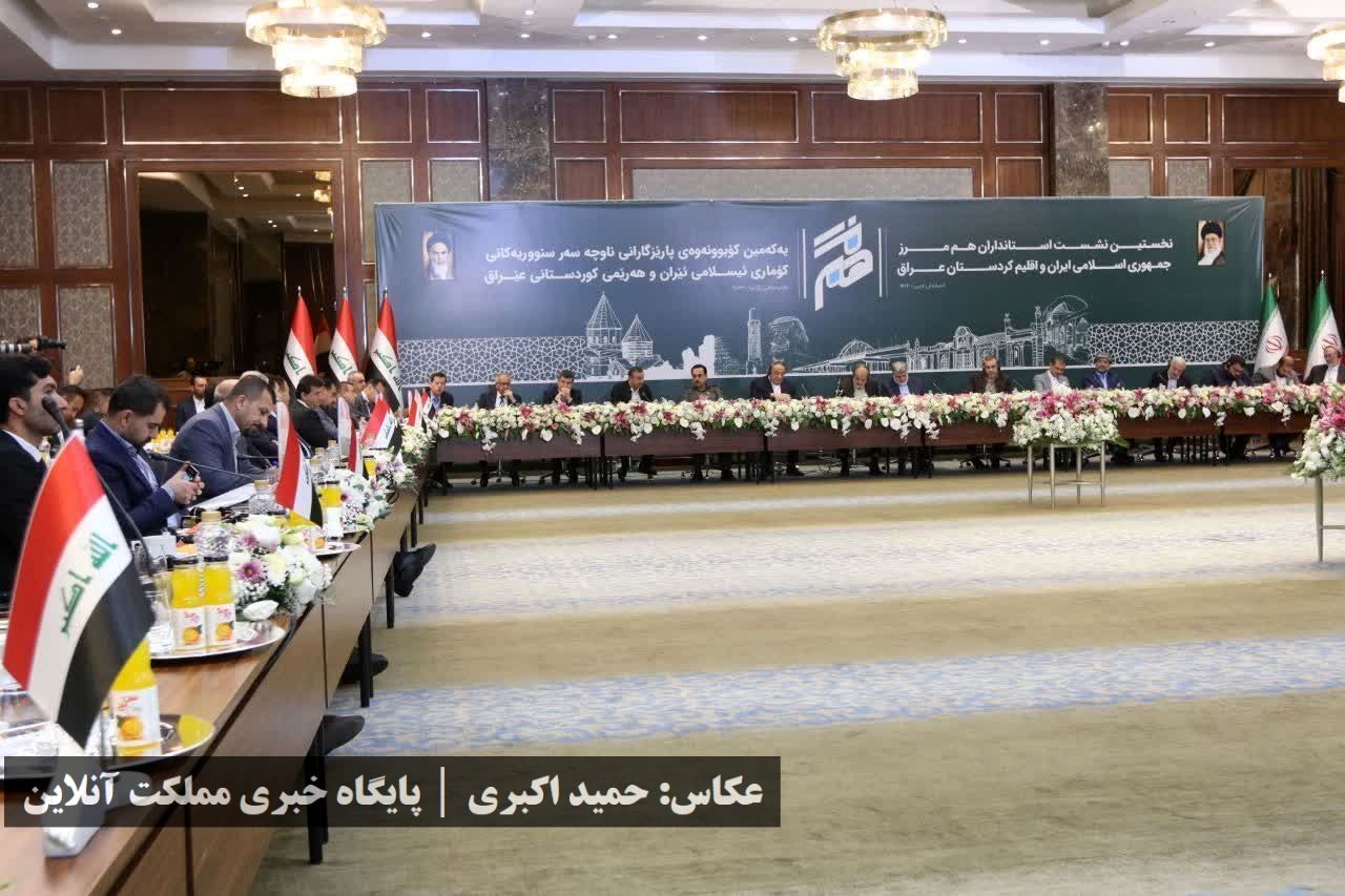 نخستین نشست استانداران هم مرز جمهوری اسلامی ایران و اقلیم کردستان عراق در ارومیه