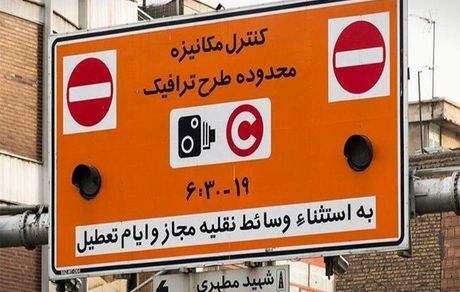 توضیحات رئیس پلیس راهنمایی و رانندگی تهران بزرگ درباره طرح ترافیک