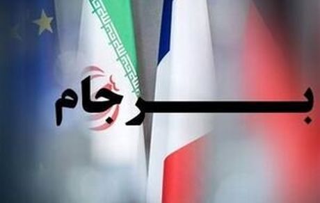 تاکید آمریکا و فرانسه بر لزوم بازگشت به برجام