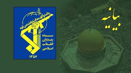 شهادت دو نفر از پاسداران ابهری در حمله امروز دشمن رژیم کودک‌کش صهیونیستی