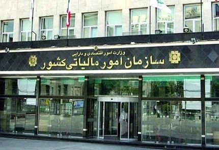بخشودگی جرائم مالیاتی مؤدیان که بدهی خود را پرداخت کنند