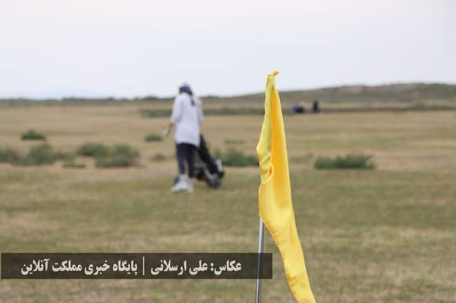 روز نخست مسابقات کشوری جایزه بزرگ گلف