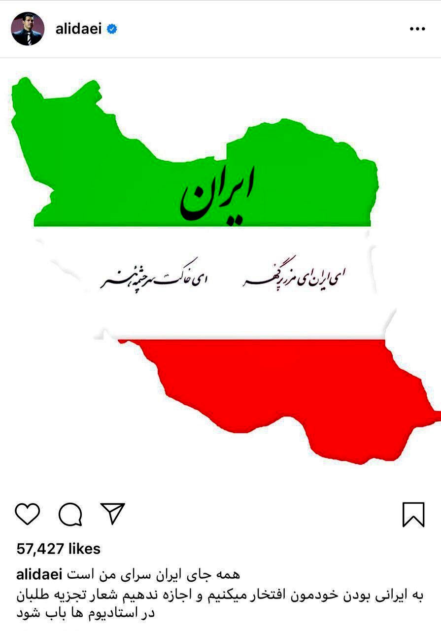 واکنش علی دایی به شعارها/ استقلال تراکتور