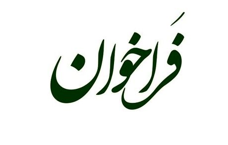 انتشار فراخوان پنجمین دوره مسابقه بین‌المللی «آسیای ادبی ۲۰۲۵» قزاقستان