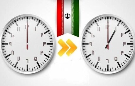 امشب ساعت رسمی کشور تغییر می‌کند