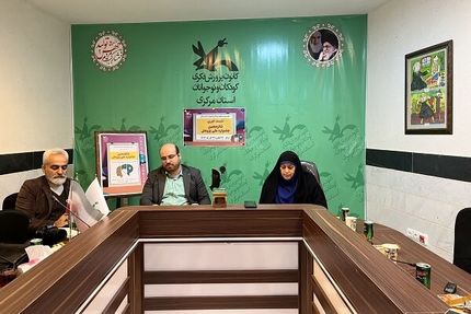 ارسال ۴۸۶ اثر در پنج محور به دبیرخانه شانزدهمین جشنواره ملی پژوهش کانون پرورش فکری 