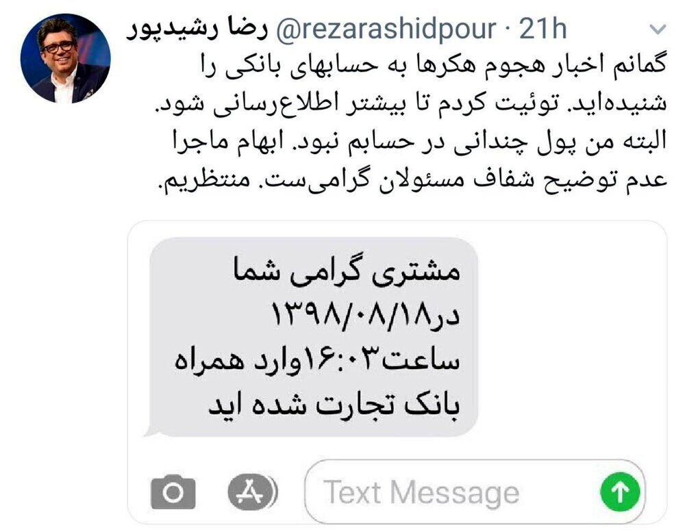 رشیدپور، پلیس فتا