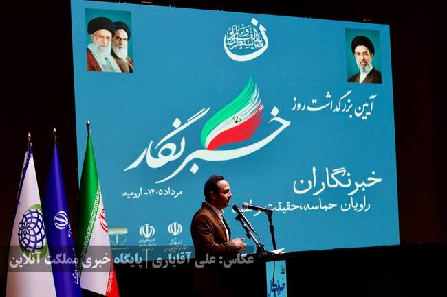 تصاویر | آئین «روز خبرنگار» در استان آذربایجان‌غربی برگزار شد
