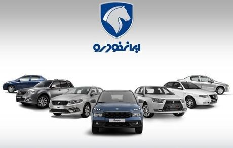 فروش جدید ایرانخودرو در راه است
