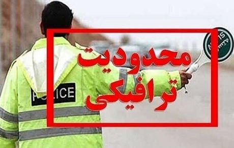 اعلام محدودیت‌های ترافیکی همزمان با برگزاری کنگره ملی ۱۰ هزار شهید در تبریز