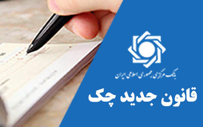 چه افرادی قادر به ثبت چک در سامانه صیاد نیستند؟