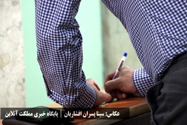 انتخابات ریاست جمهوری سال ۱۴۰۳ در ارومیه