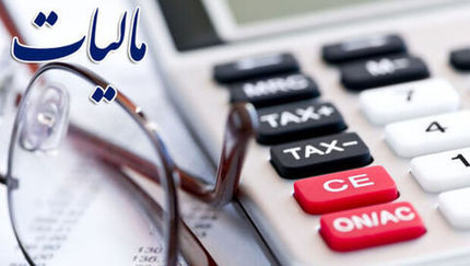 فرار مالیاتی را فاش کنید جایزه بگیرید