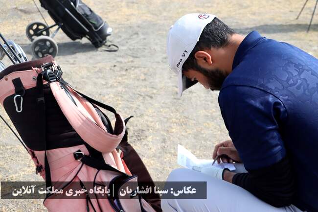 نفرات برتر مسابقات کشوری جایزه بزرگ گلف مشخص شدند