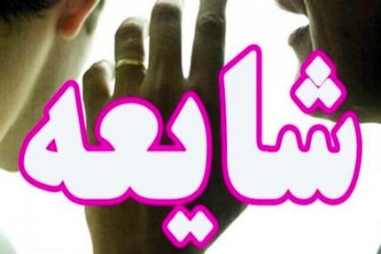 استانداری اردبیل فوت دانش آموز مدرسه شاهد بر اثر ضرب و شتم را تکذیب کرد